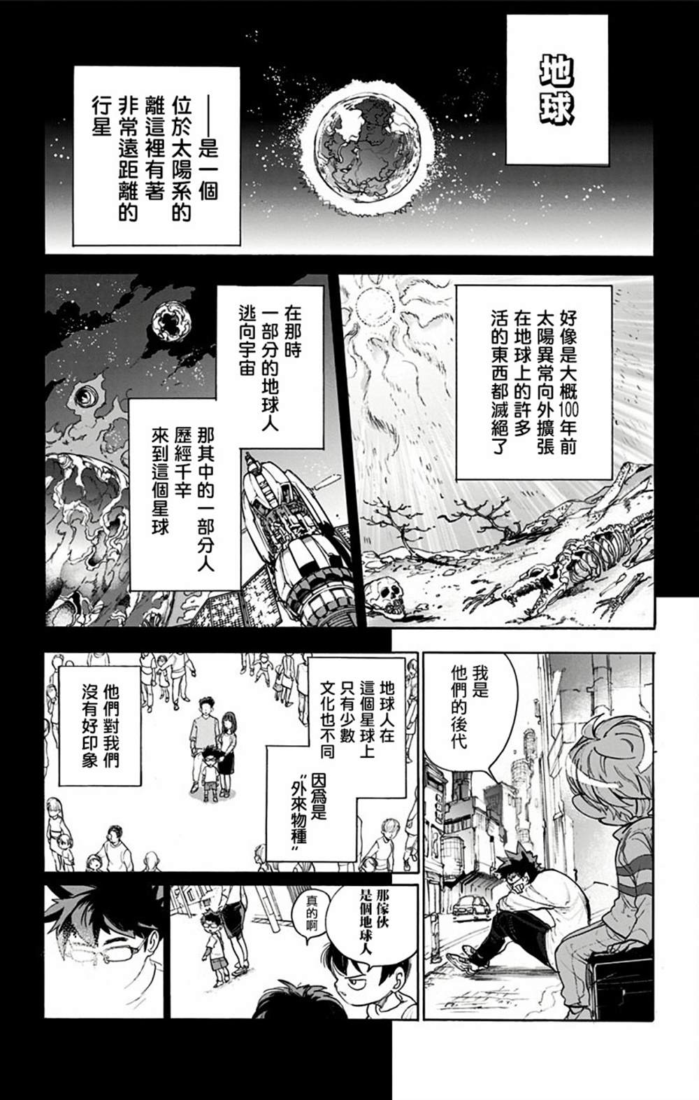 《灵异写真师鸿野三郎》漫画最新章节第1话免费下拉式在线观看章节第【29】张图片