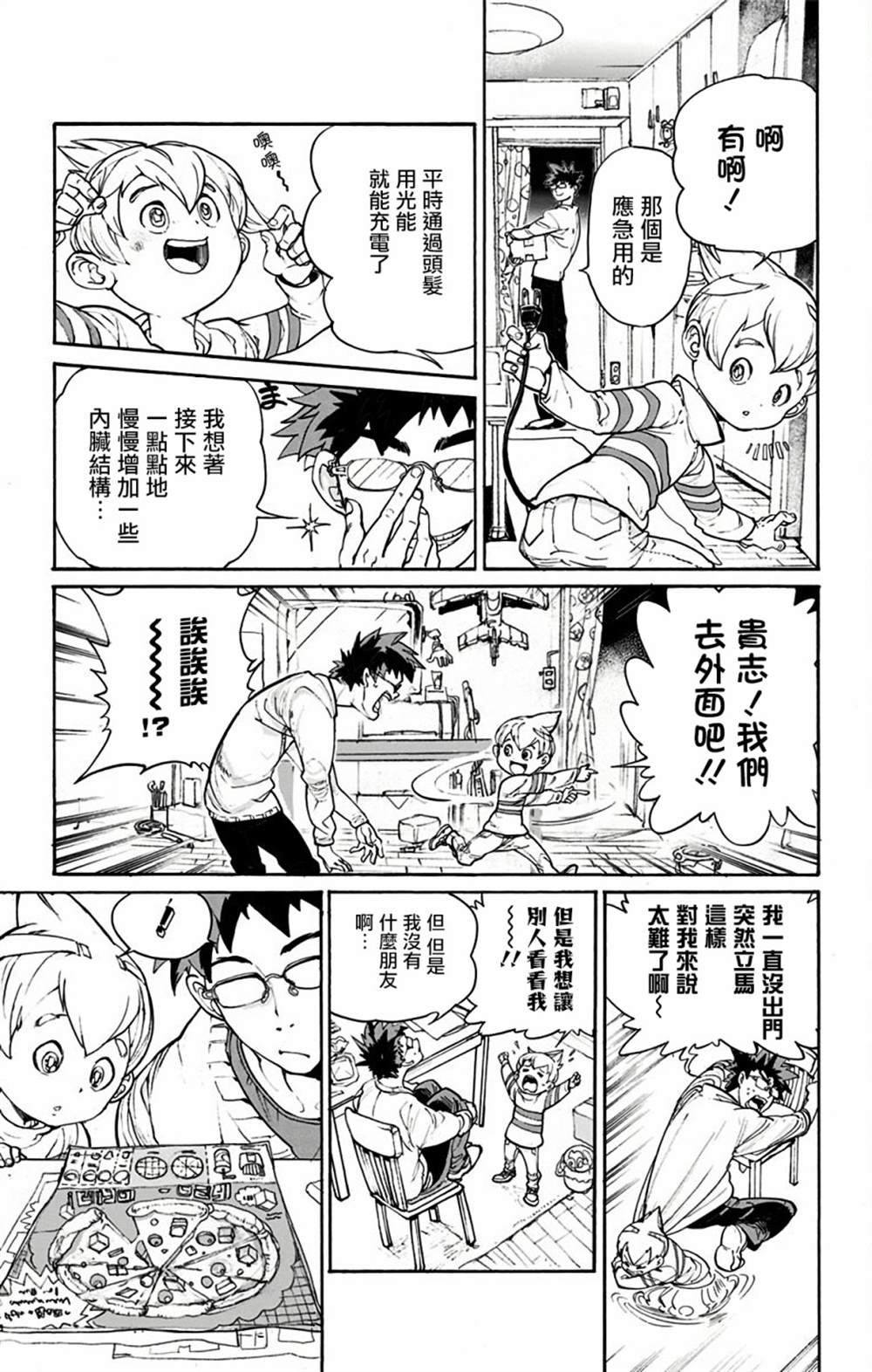 《灵异写真师鸿野三郎》漫画最新章节第1话免费下拉式在线观看章节第【13】张图片