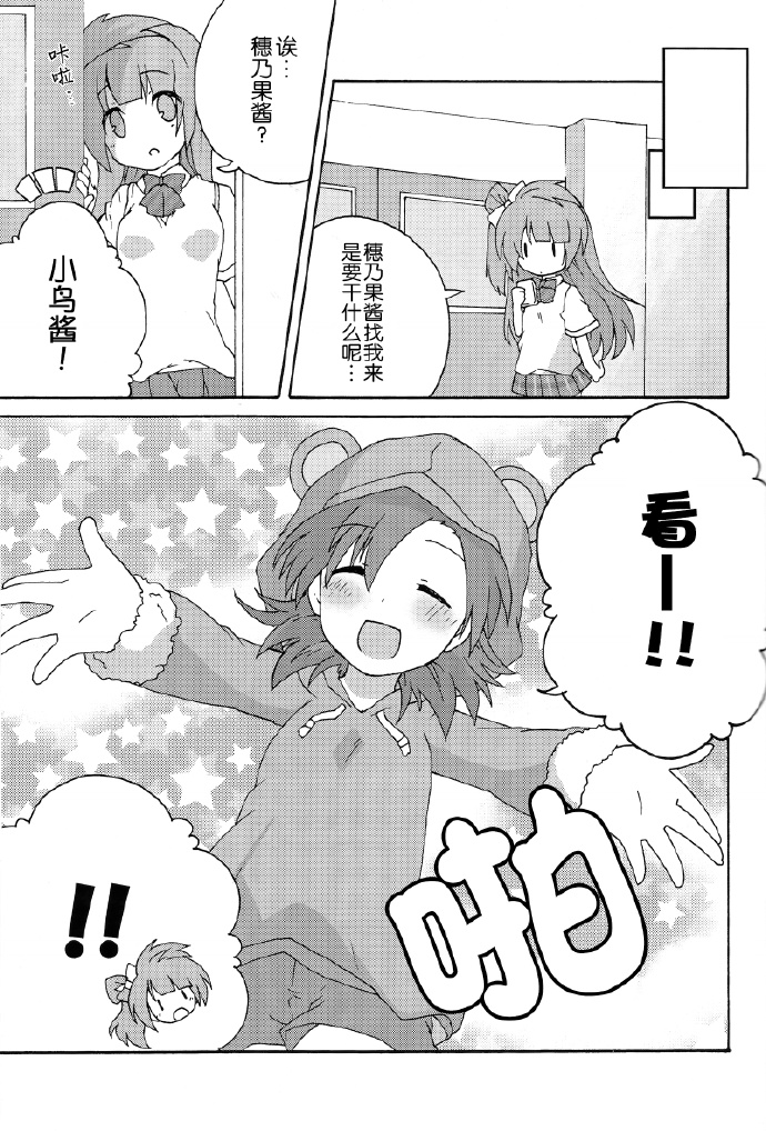 《Honney Bunny》漫画最新章节短篇免费下拉式在线观看章节第【9】张图片