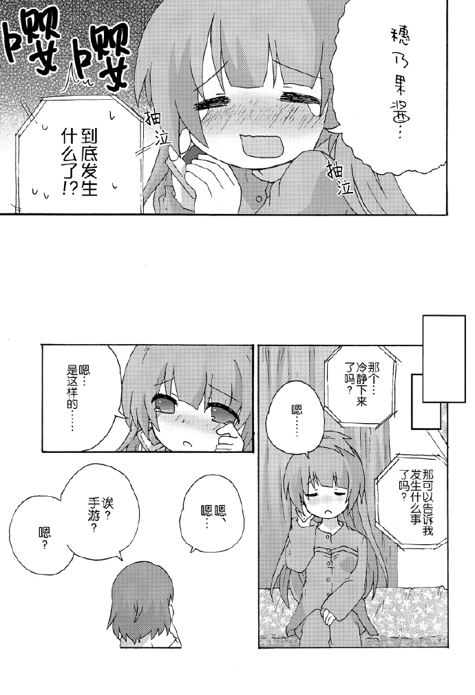 《Honney Bunny》漫画最新章节短篇免费下拉式在线观看章节第【7】张图片