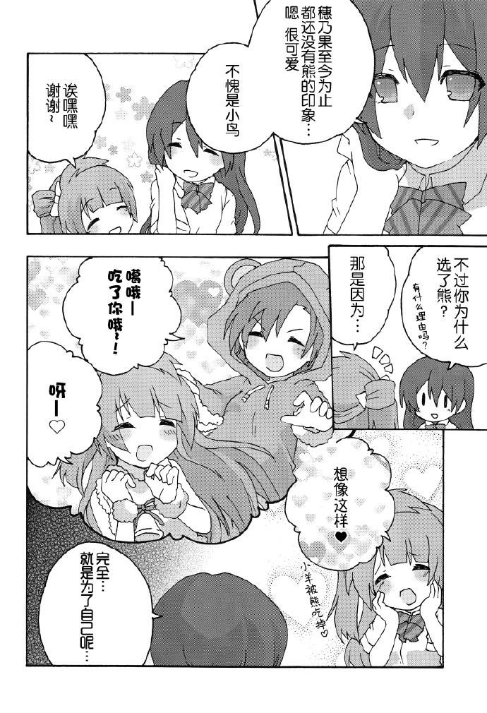 《Honney Bunny》漫画最新章节短篇免费下拉式在线观看章节第【4】张图片