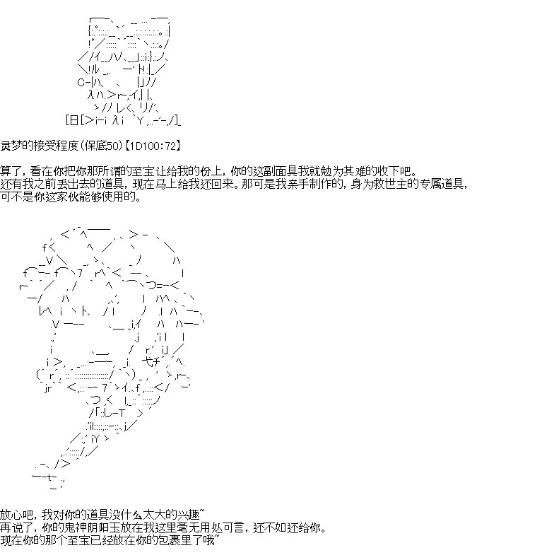 《我是圣人（正义94），请给我钱（贪财104）》漫画最新章节第3回免费下拉式在线观看章节第【4】张图片