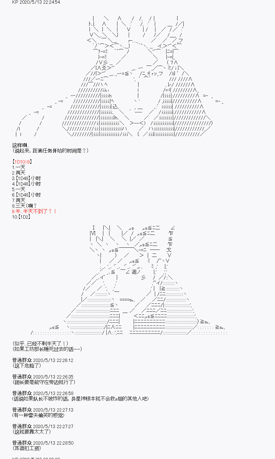 《我是圣人（正义94），请给我钱（贪财104）》漫画最新章节第1回免费下拉式在线观看章节第【68】张图片