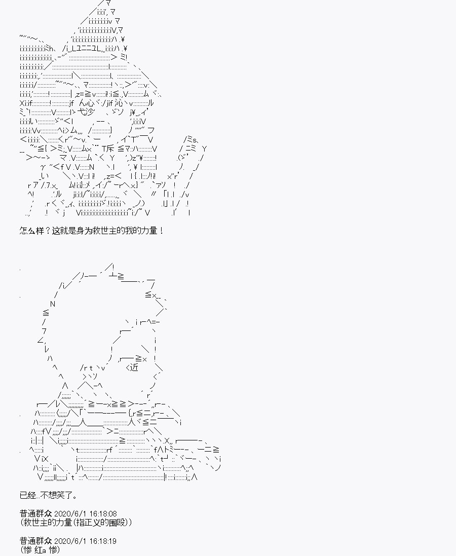 《我是圣人（正义94），请给我钱（贪财104）》漫画最新章节第8回免费下拉式在线观看章节第【35】张图片