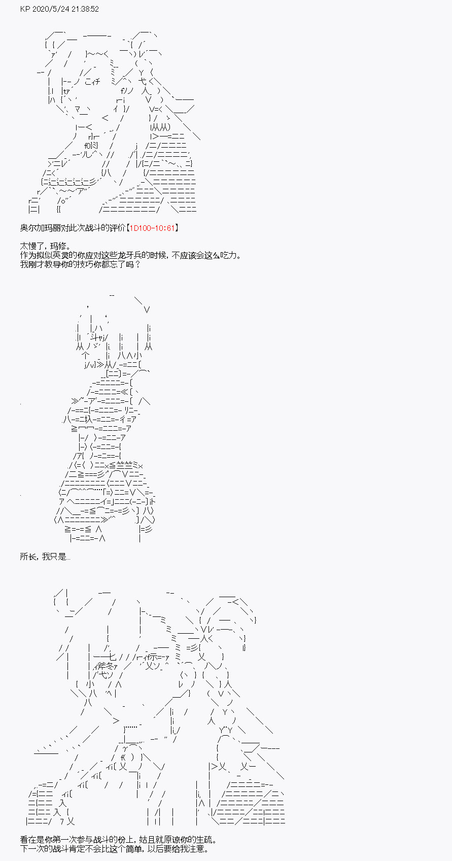 《我是圣人（正义94），请给我钱（贪财104）》漫画最新章节第4回免费下拉式在线观看章节第【21】张图片