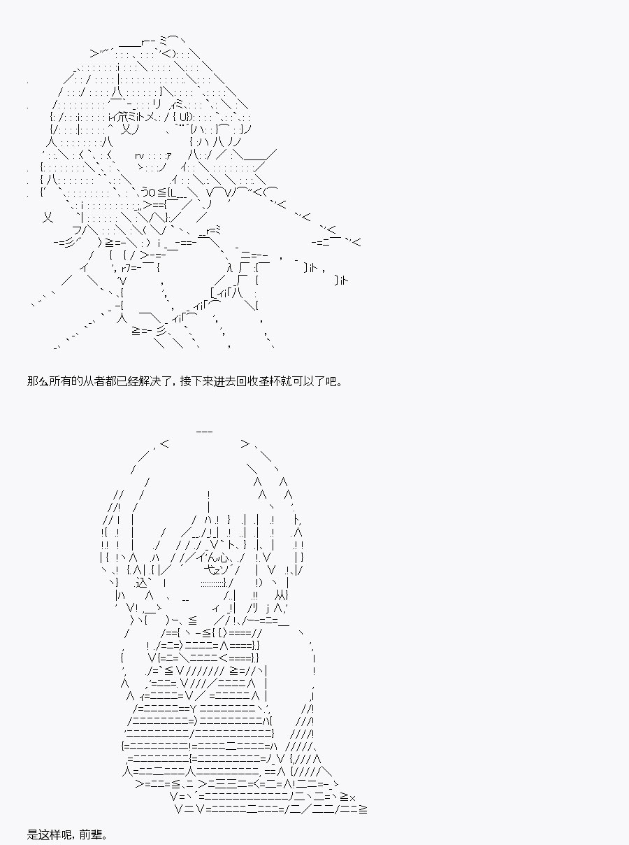 《我是圣人（正义94），请给我钱（贪财104）》漫画最新章节第8回免费下拉式在线观看章节第【38】张图片