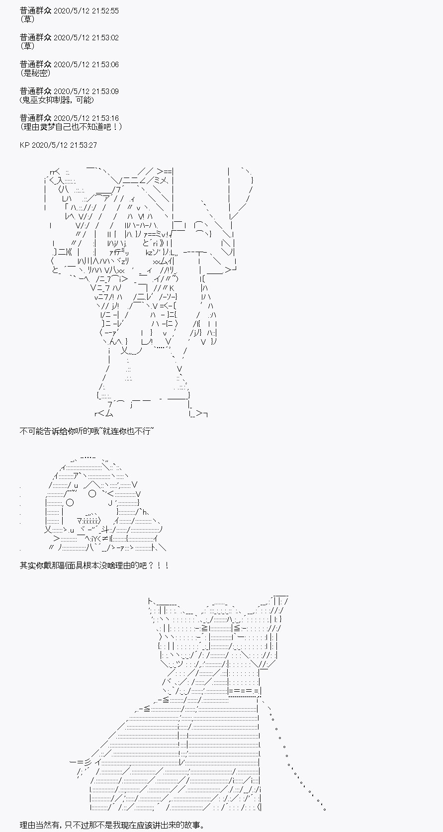 《我是圣人（正义94），请给我钱（贪财104）》漫画最新章节第1回免费下拉式在线观看章节第【48】张图片