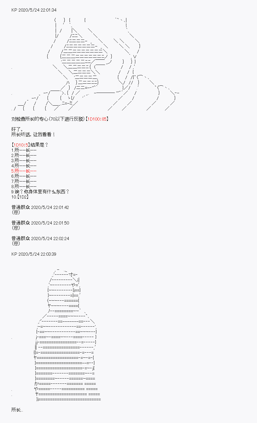 《我是圣人（正义94），请给我钱（贪财104）》漫画最新章节第4回免费下拉式在线观看章节第【30】张图片