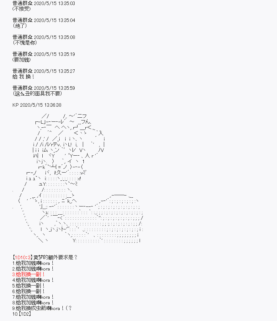 《我是圣人（正义94），请给我钱（贪财104）》漫画最新章节第2回免费下拉式在线观看章节第【53】张图片