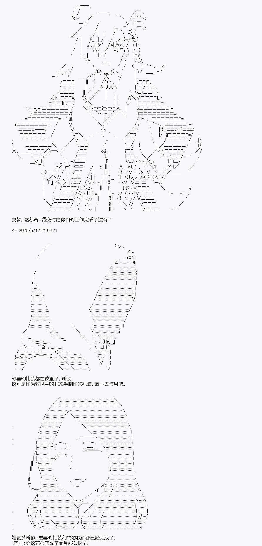 《我是圣人（正义94），请给我钱（贪财104）》漫画最新章节第1回免费下拉式在线观看章节第【35】张图片