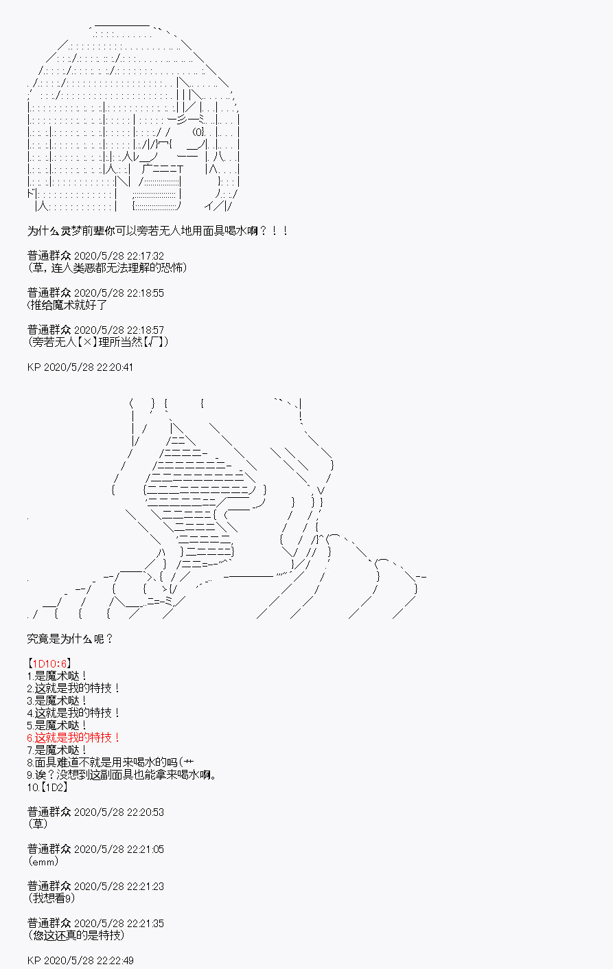 《我是圣人（正义94），请给我钱（贪财104）》漫画最新章节第6回免费下拉式在线观看章节第【26】张图片