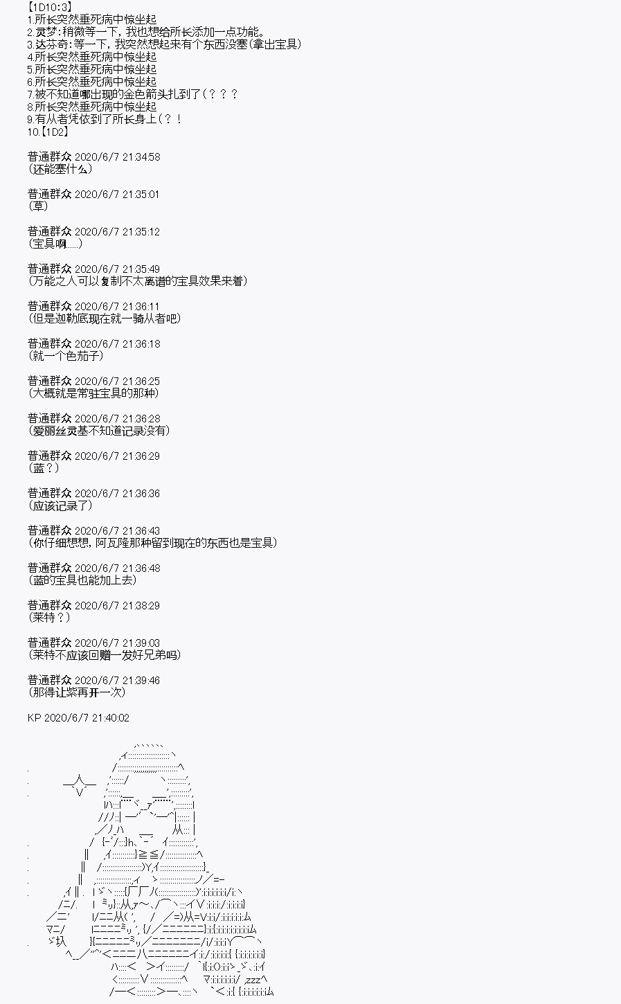 《我是圣人（正义94），请给我钱（贪财104）》漫画最新章节第10回免费下拉式在线观看章节第【24】张图片