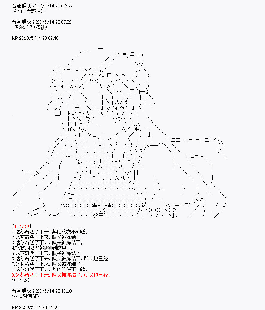 《我是圣人（正义94），请给我钱（贪财104）》漫画最新章节第2回免费下拉式在线观看章节第【14】张图片