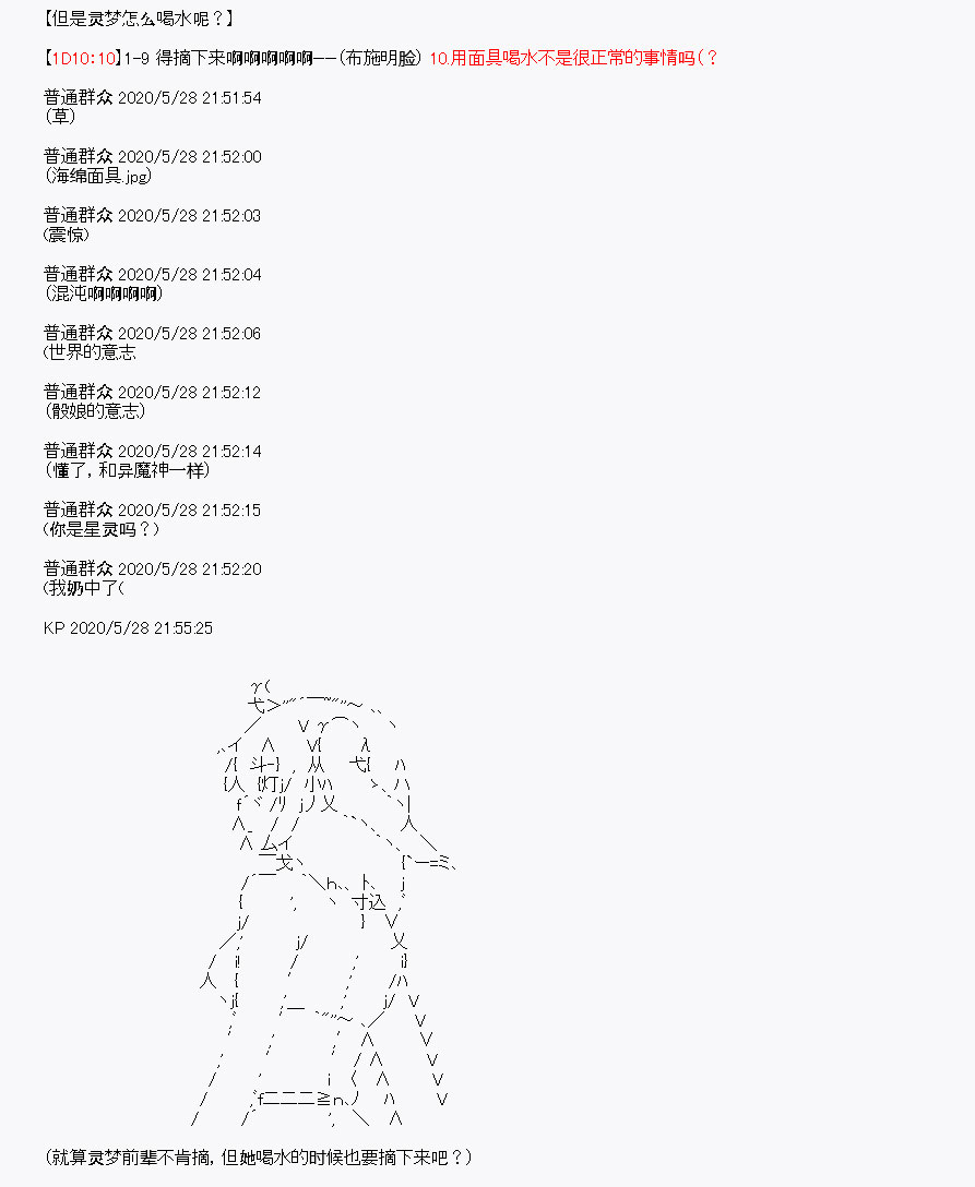 《我是圣人（正义94），请给我钱（贪财104）》漫画最新章节第6回免费下拉式在线观看章节第【23】张图片