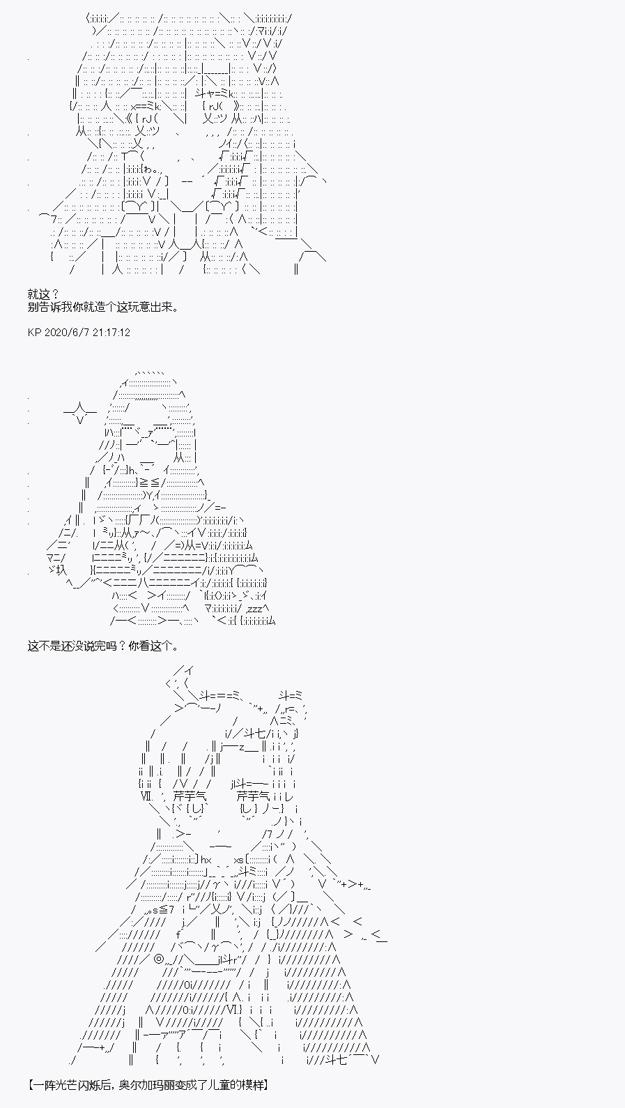 《我是圣人（正义94），请给我钱（贪财104）》漫画最新章节第10回免费下拉式在线观看章节第【21】张图片