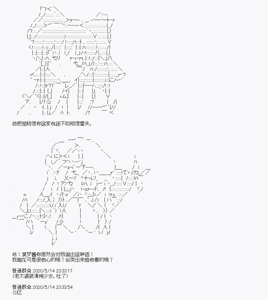 《我是圣人（正义94），请给我钱（贪财104）》漫画最新章节第2回免费下拉式在线观看章节第【21】张图片