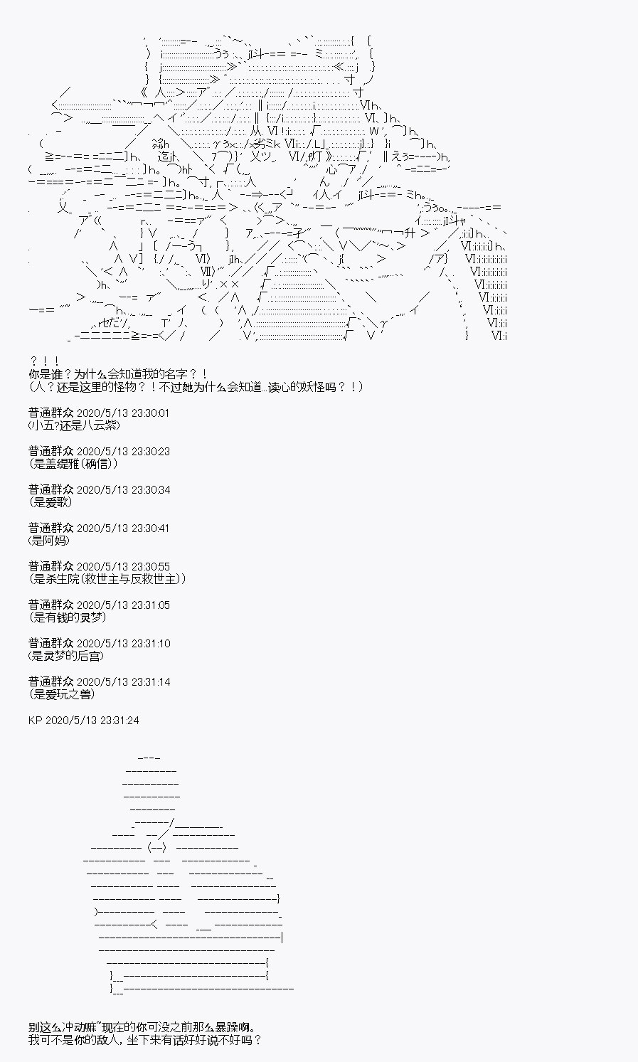 《我是圣人（正义94），请给我钱（贪财104）》漫画最新章节第1回免费下拉式在线观看章节第【78】张图片