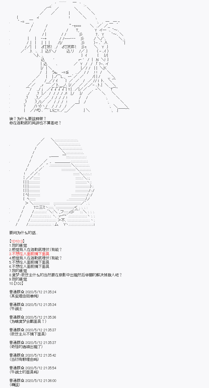 《我是圣人（正义94），请给我钱（贪财104）》漫画最新章节第1回免费下拉式在线观看章节第【42】张图片