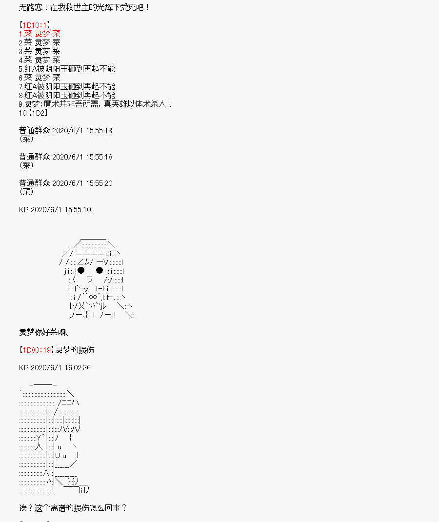 《我是圣人（正义94），请给我钱（贪财104）》漫画最新章节第8回免费下拉式在线观看章节第【30】张图片