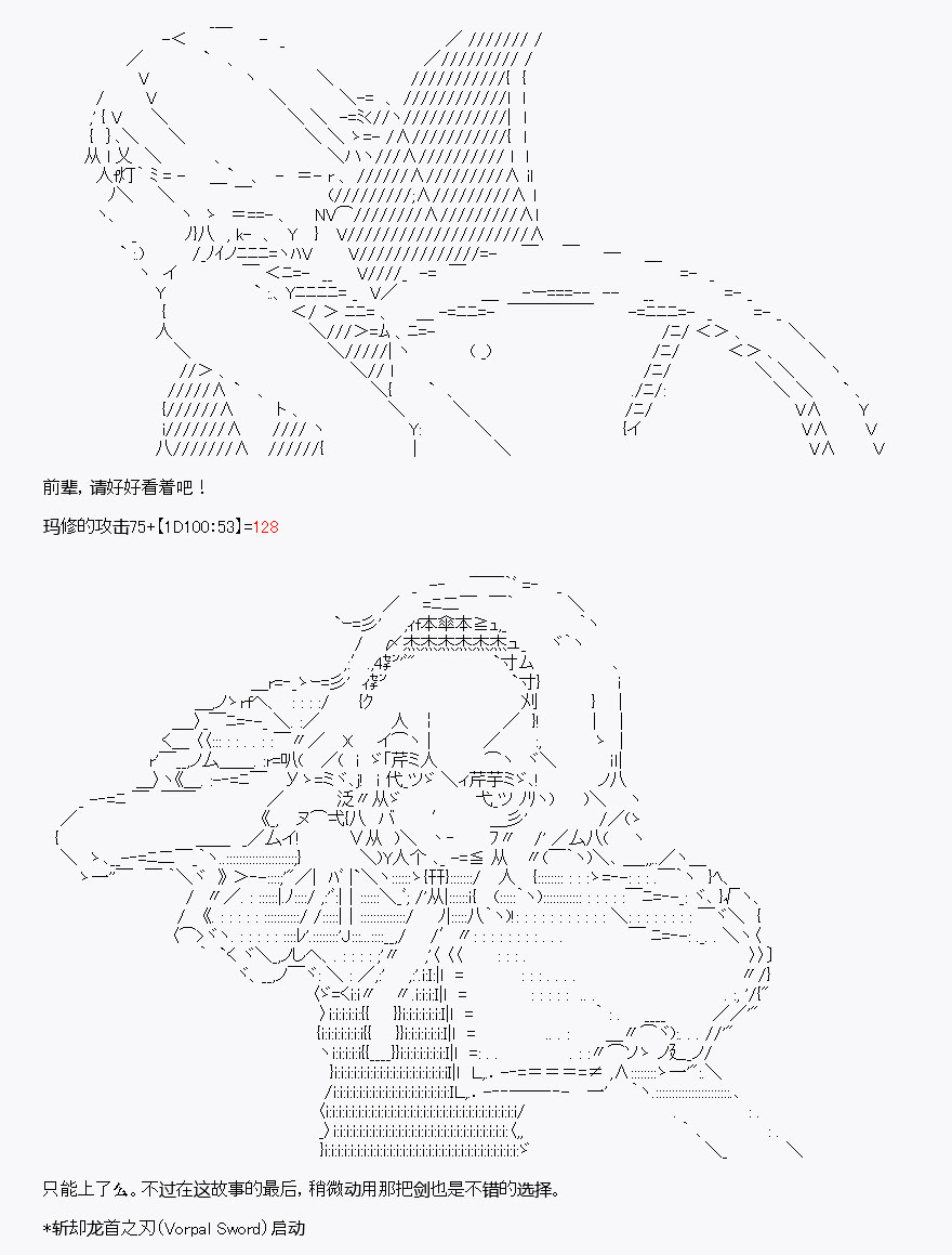 《我是圣人（正义94），请给我钱（贪财104）》漫画最新章节第8回免费下拉式在线观看章节第【52】张图片