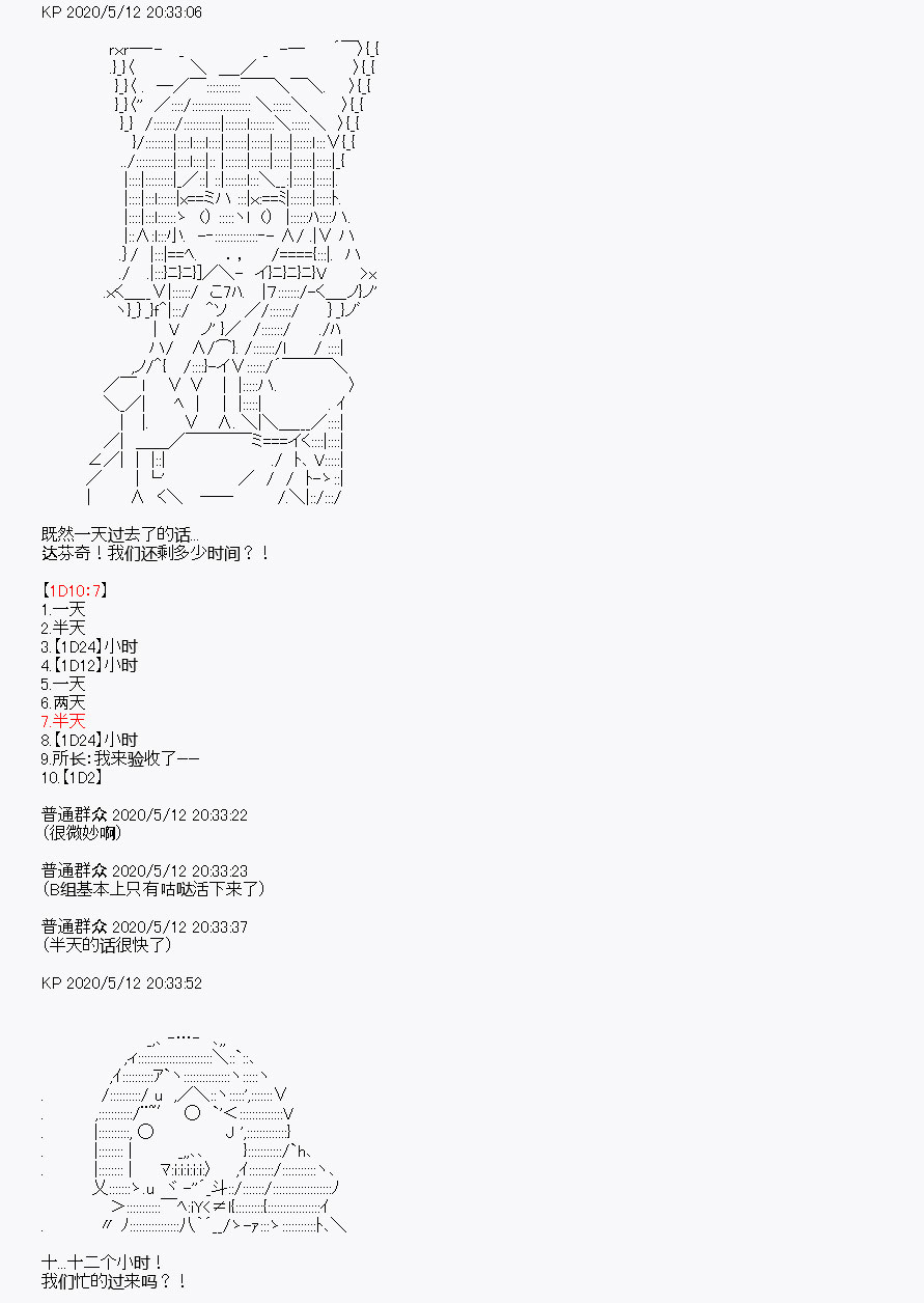 《我是圣人（正义94），请给我钱（贪财104）》漫画最新章节第1回免费下拉式在线观看章节第【26】张图片