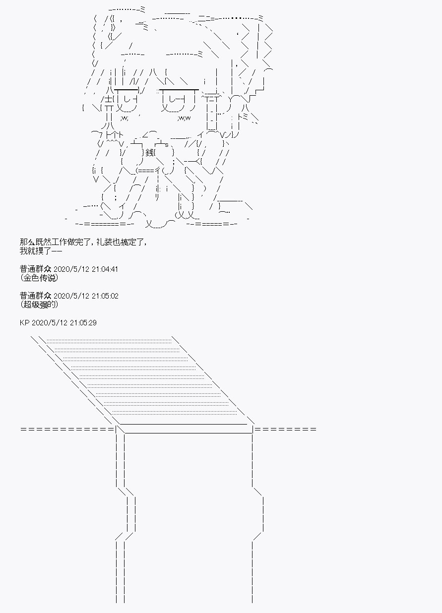 《我是圣人（正义94），请给我钱（贪财104）》漫画最新章节第1回免费下拉式在线观看章节第【34】张图片