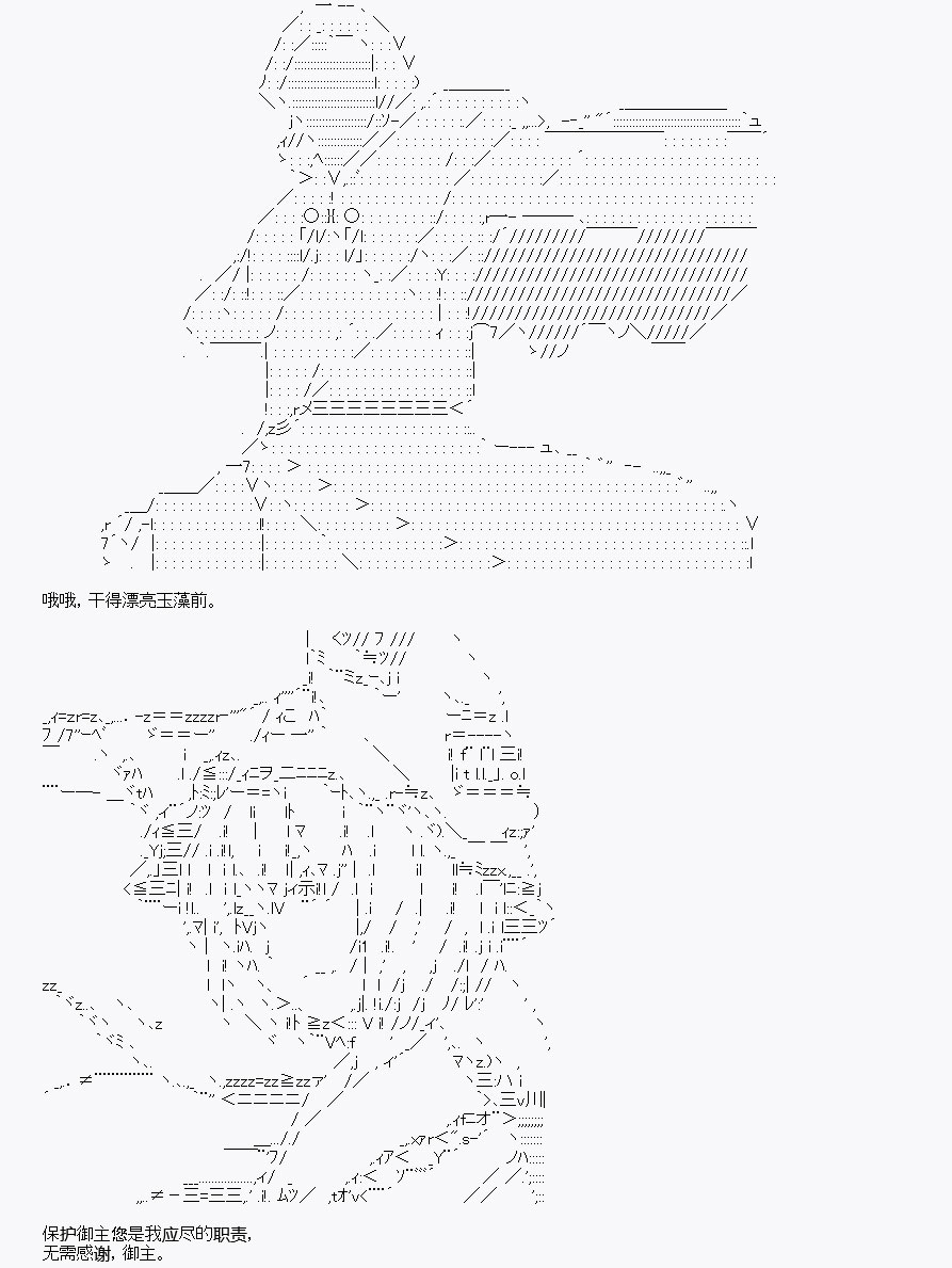 《我是圣人（正义94），请给我钱（贪财104）》漫画最新章节第5回免费下拉式在线观看章节第【21】张图片