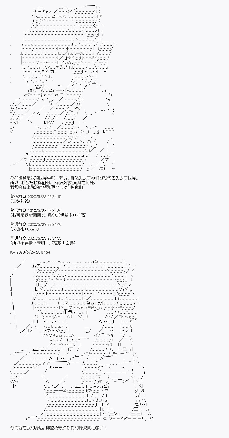 《我是圣人（正义94），请给我钱（贪财104）》漫画最新章节第6回免费下拉式在线观看章节第【39】张图片