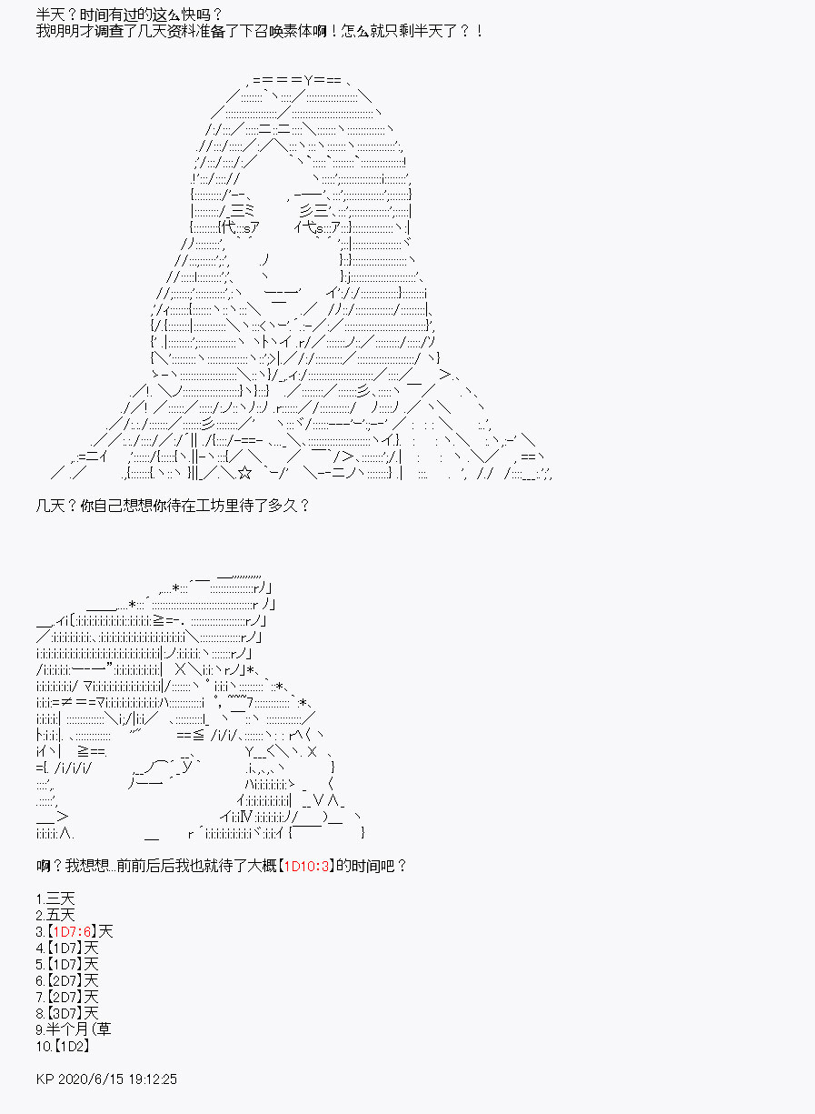 《我是圣人（正义94），请给我钱（贪财104）》漫画最新章节第10回免费下拉式在线观看章节第【31】张图片