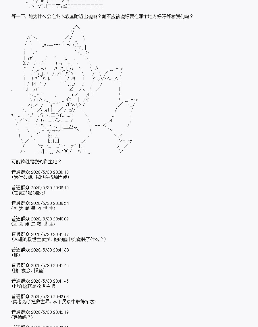 《我是圣人（正义94），请给我钱（贪财104）》漫画最新章节第7回免费下拉式在线观看章节第【8】张图片