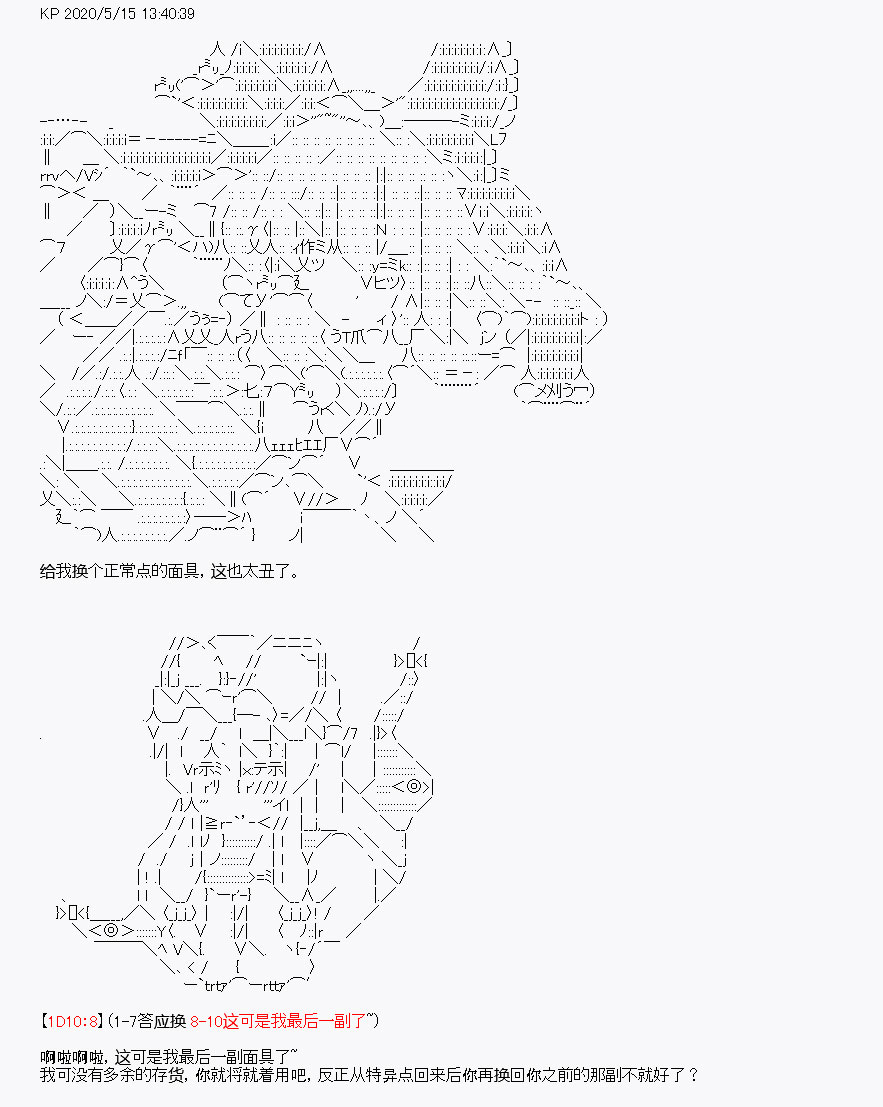 《我是圣人（正义94），请给我钱（贪财104）》漫画最新章节第2回免费下拉式在线观看章节第【54】张图片