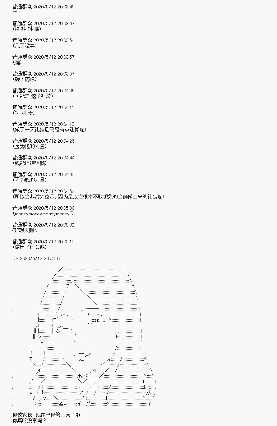 《我是圣人（正义94），请给我钱（贪财104）》漫画最新章节第1回免费下拉式在线观看章节第【22】张图片