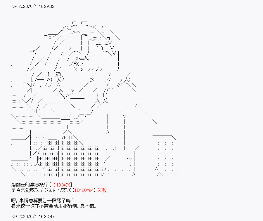 《我是圣人（正义94），请给我钱（贪财104）》漫画最新章节第8回免费下拉式在线观看章节第【39】张图片