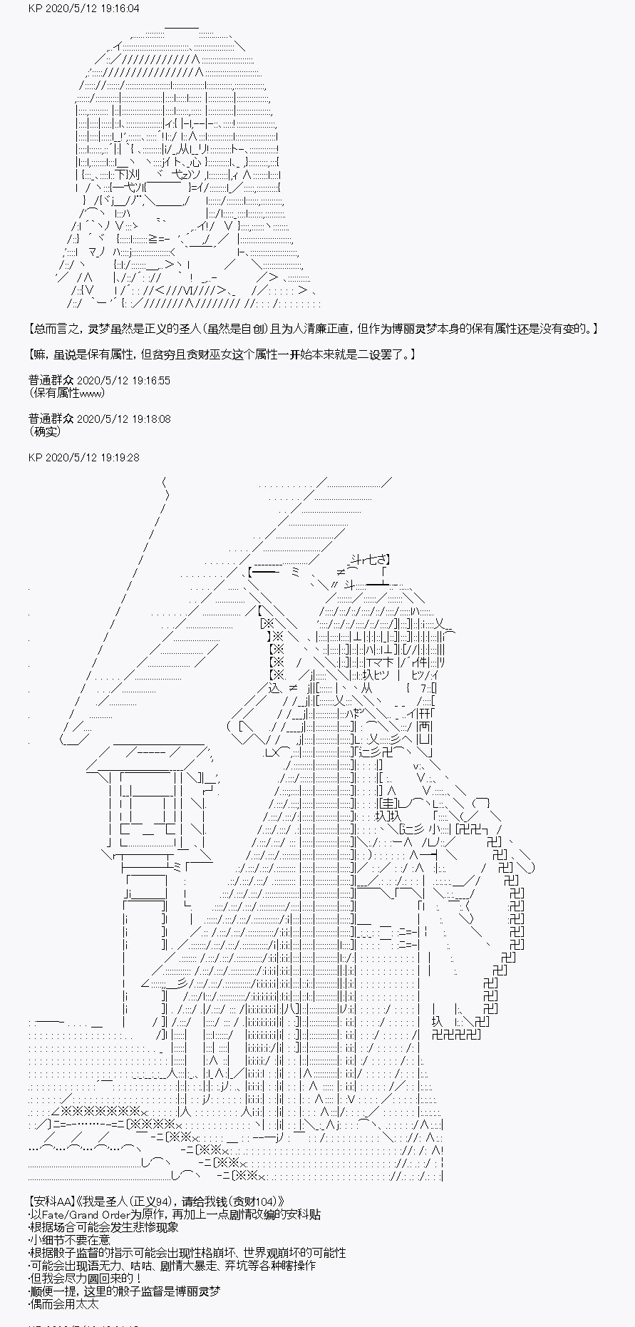 《我是圣人（正义94），请给我钱（贪财104）》漫画最新章节第1回免费下拉式在线观看章节第【3】张图片