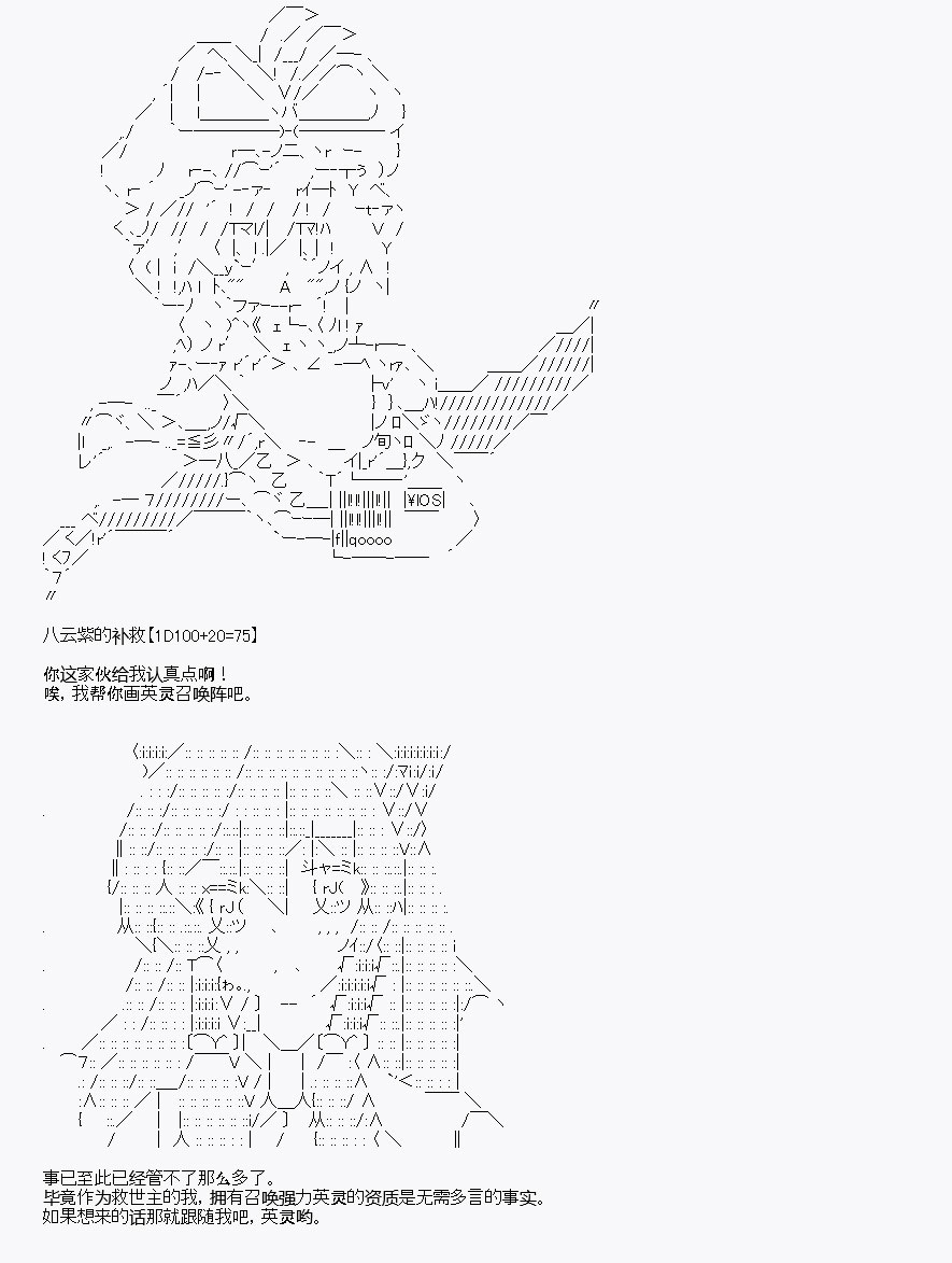 《我是圣人（正义94），请给我钱（贪财104）》漫画最新章节第2回免费下拉式在线观看章节第【28】张图片