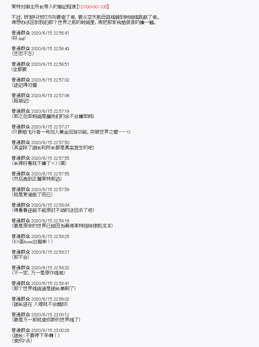 《我是圣人（正义94），请给我钱（贪财104）》漫画最新章节第10回免费下拉式在线观看章节第【94】张图片