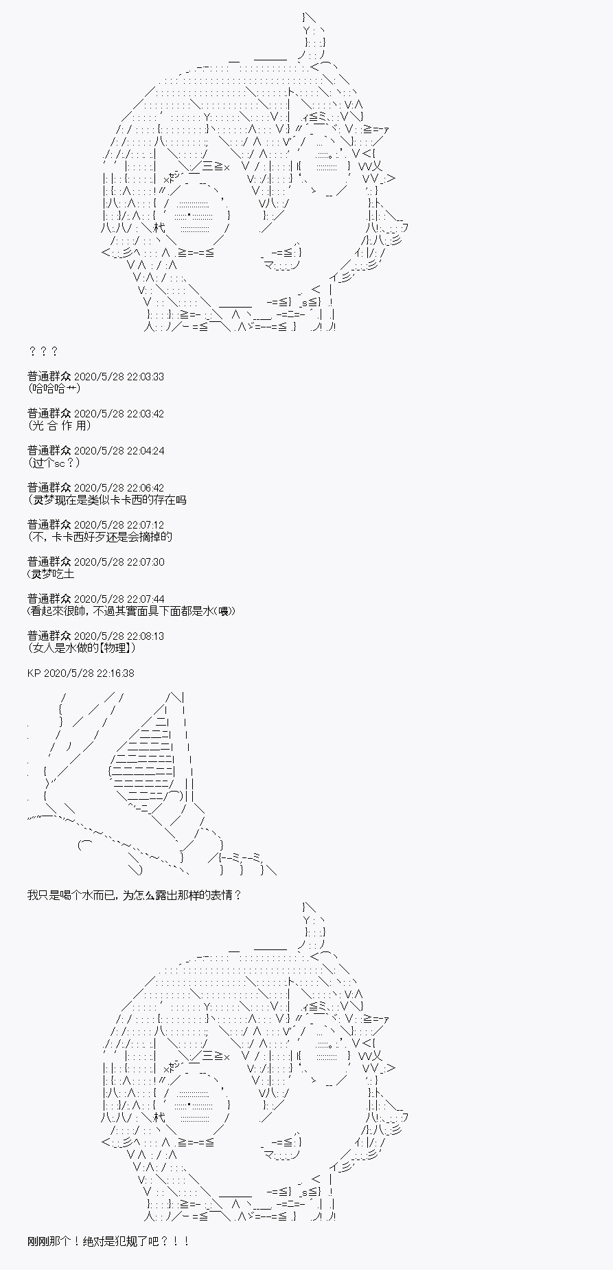 《我是圣人（正义94），请给我钱（贪财104）》漫画最新章节第6回免费下拉式在线观看章节第【25】张图片