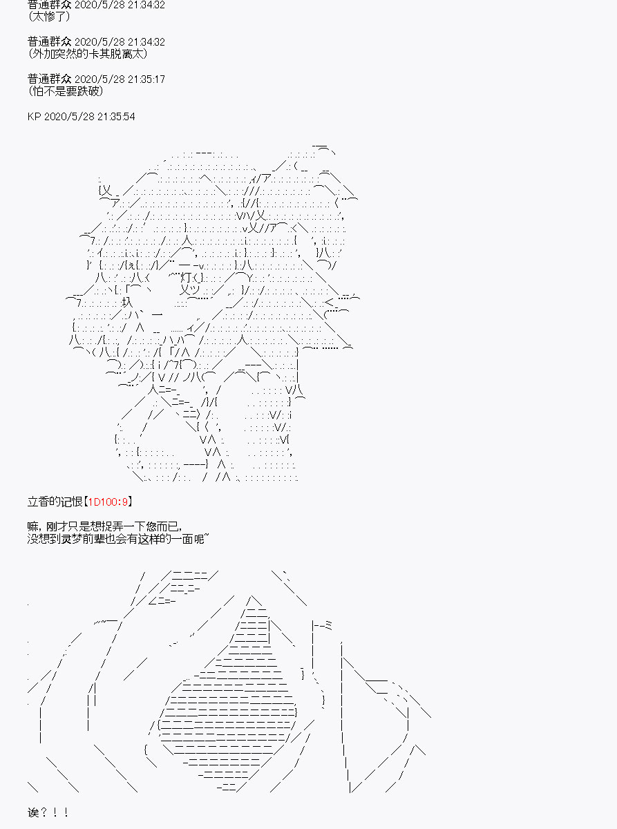 《我是圣人（正义94），请给我钱（贪财104）》漫画最新章节第6回免费下拉式在线观看章节第【19】张图片