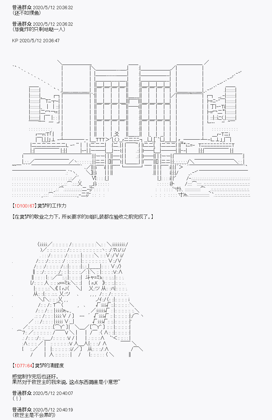 《我是圣人（正义94），请给我钱（贪财104）》漫画最新章节第1回免费下拉式在线观看章节第【28】张图片