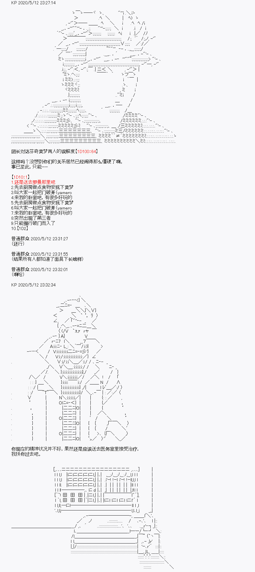 《我是圣人（正义94），请给我钱（贪财104）》漫画最新章节第1回免费下拉式在线观看章节第【63】张图片