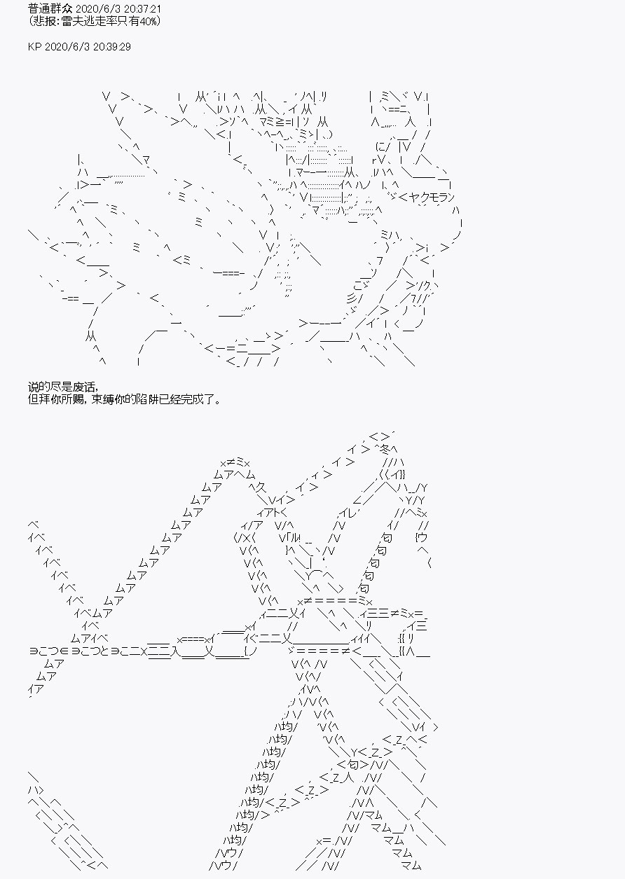 《我是圣人（正义94），请给我钱（贪财104）》漫画最新章节第8回免费下拉式在线观看章节第【87】张图片