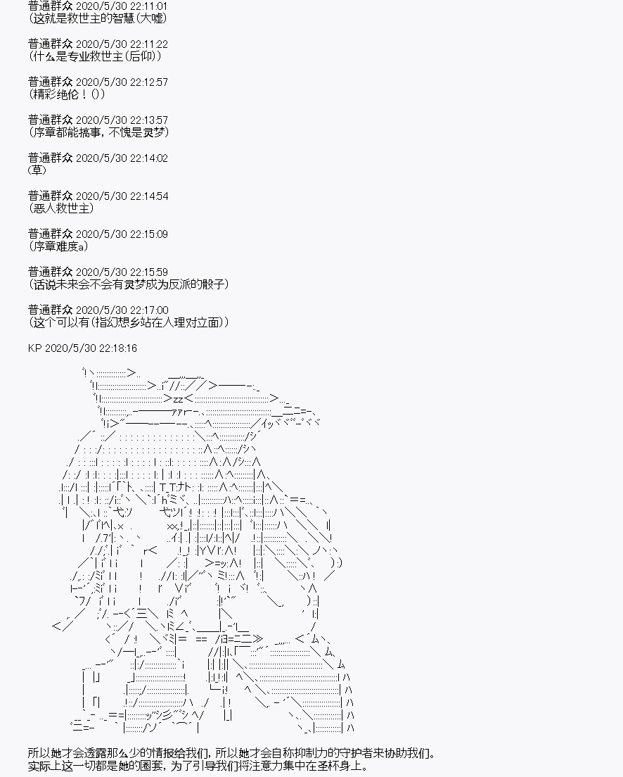 《我是圣人（正义94），请给我钱（贪财104）》漫画最新章节第7回免费下拉式在线观看章节第【34】张图片