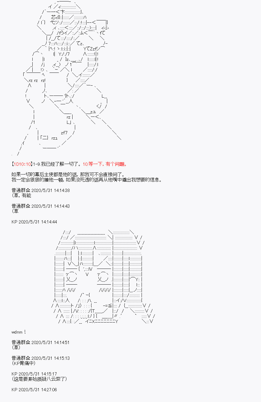 《我是圣人（正义94），请给我钱（贪财104）》漫画最新章节第7回免费下拉式在线观看章节第【53】张图片