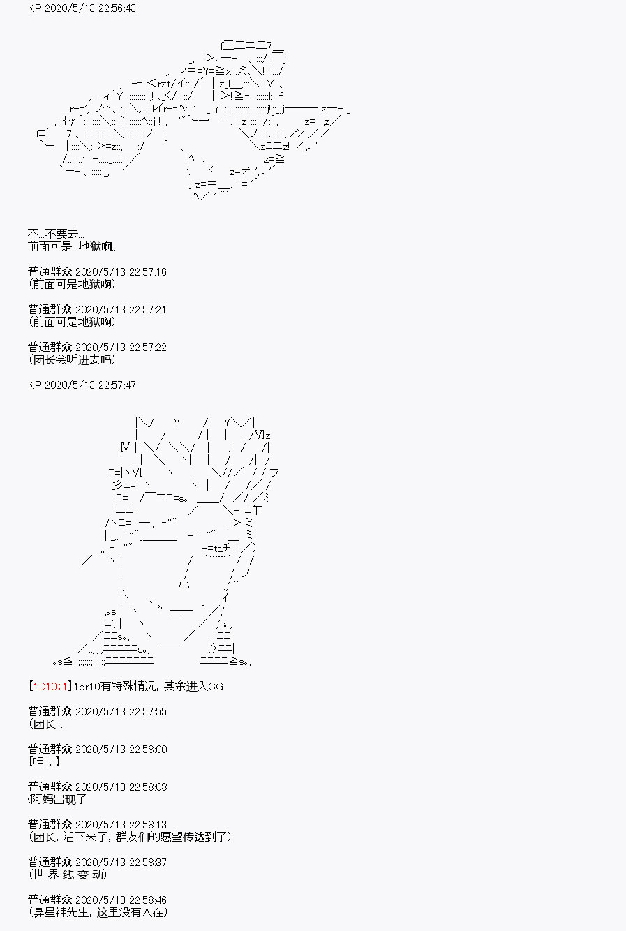 《我是圣人（正义94），请给我钱（贪财104）》漫画最新章节第1回免费下拉式在线观看章节第【72】张图片