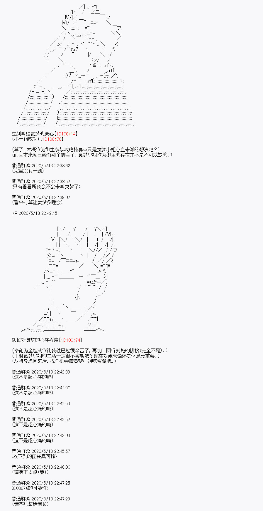 《我是圣人（正义94），请给我钱（贪财104）》漫画最新章节第1回免费下拉式在线观看章节第【70】张图片