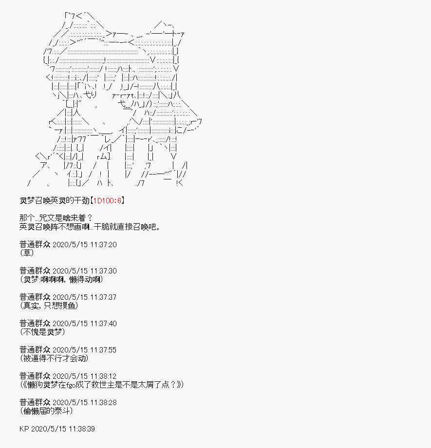 《我是圣人（正义94），请给我钱（贪财104）》漫画最新章节第2回免费下拉式在线观看章节第【27】张图片