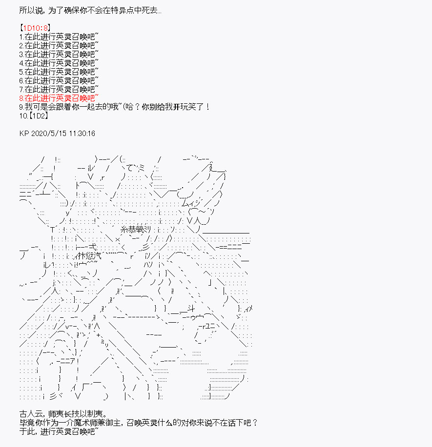 《我是圣人（正义94），请给我钱（贪财104）》漫画最新章节第2回免费下拉式在线观看章节第【25】张图片