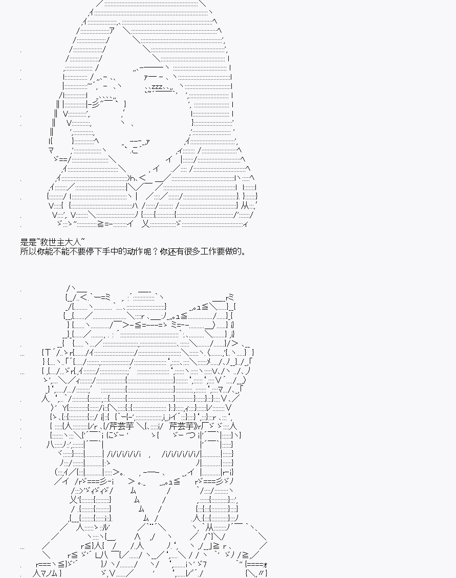 《我是圣人（正义94），请给我钱（贪财104）》漫画最新章节第1回免费下拉式在线观看章节第【15】张图片