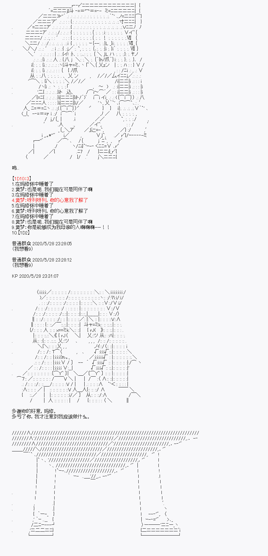 《我是圣人（正义94），请给我钱（贪财104）》漫画最新章节第6回免费下拉式在线观看章节第【37】张图片