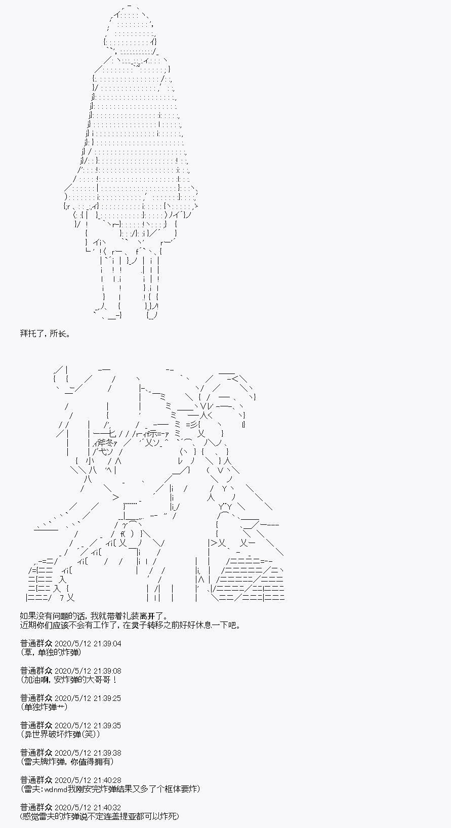 《我是圣人（正义94），请给我钱（贪财104）》漫画最新章节第1回免费下拉式在线观看章节第【44】张图片